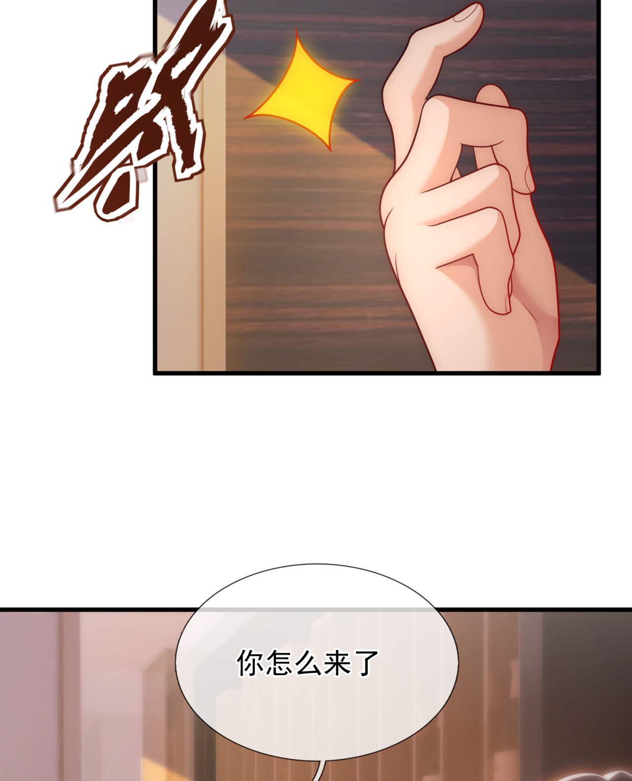 第256话 新危机-第262话