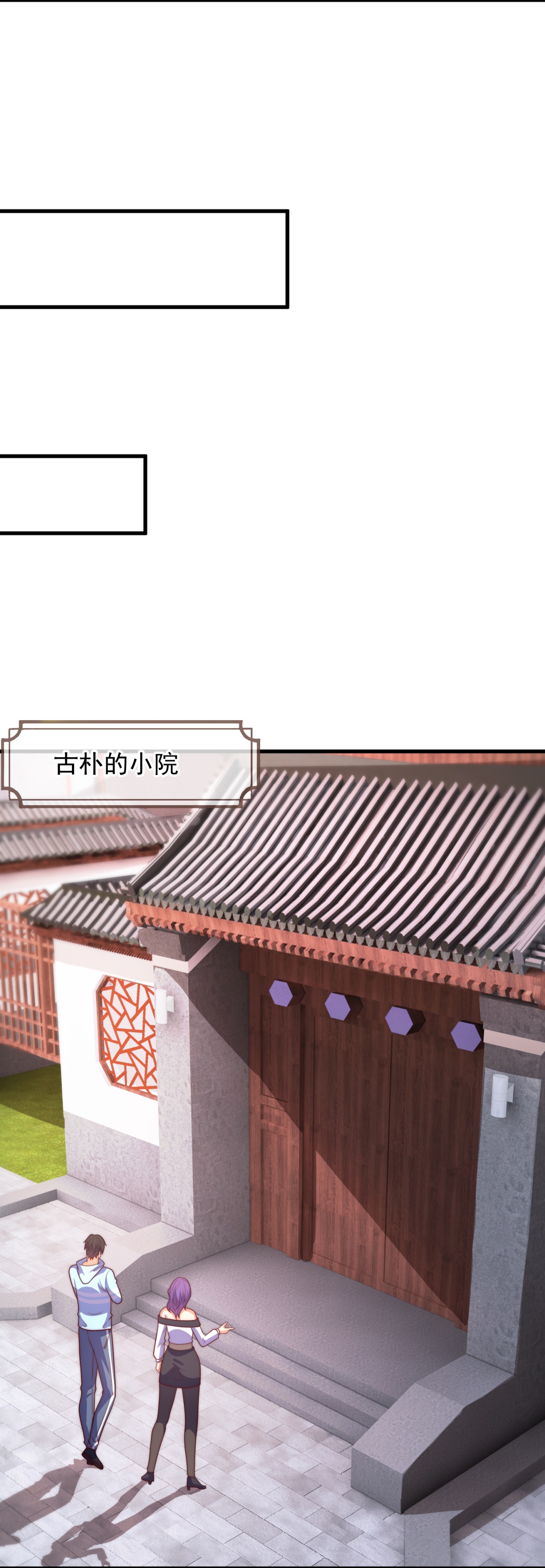第258话 久仰大名-第264话