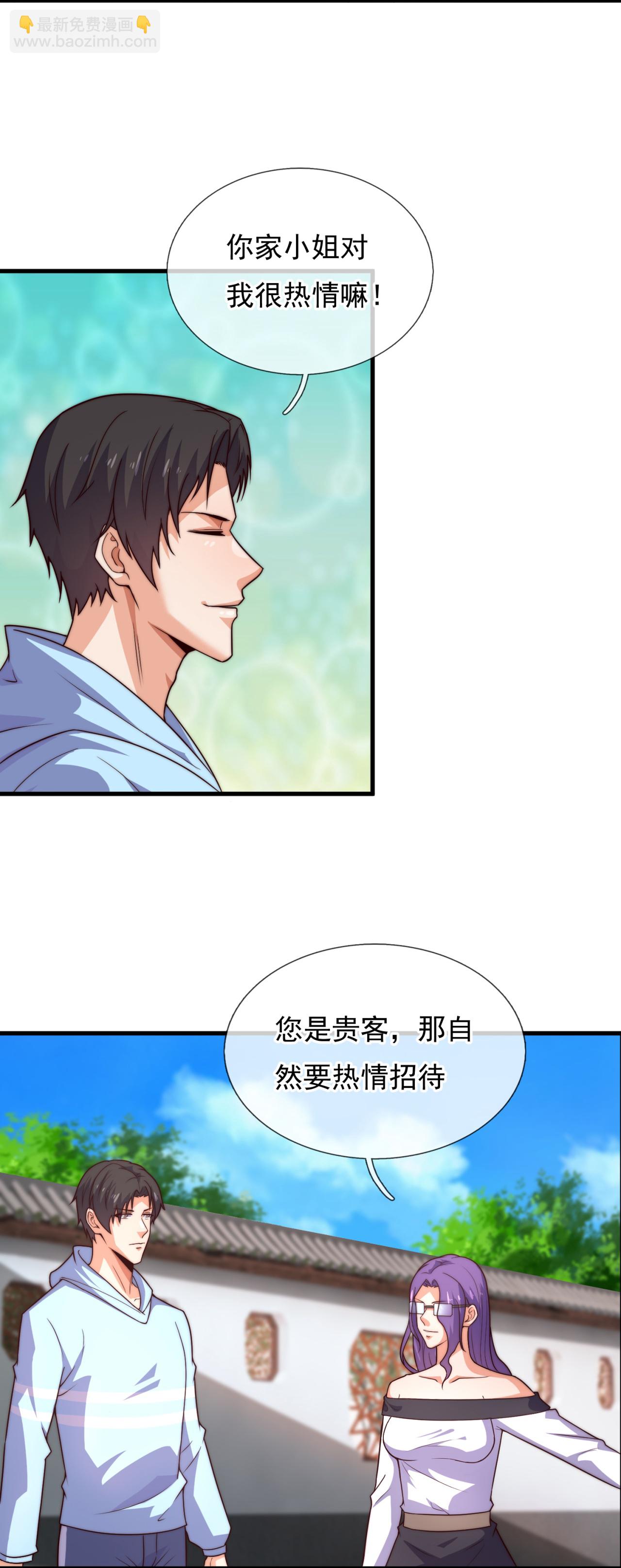 第258话 久仰大名-第264话
