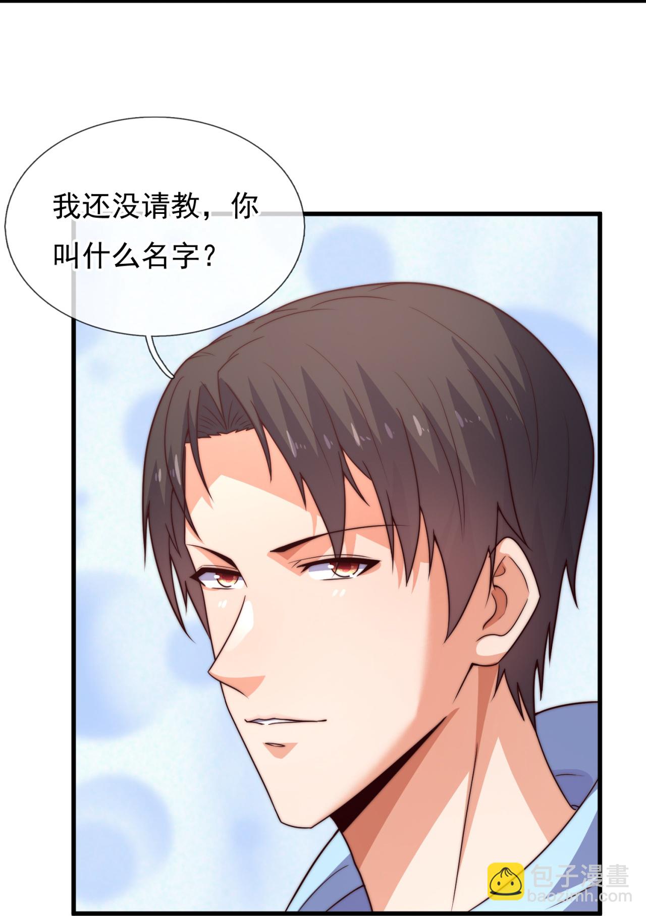 第258话 久仰大名-第264话
