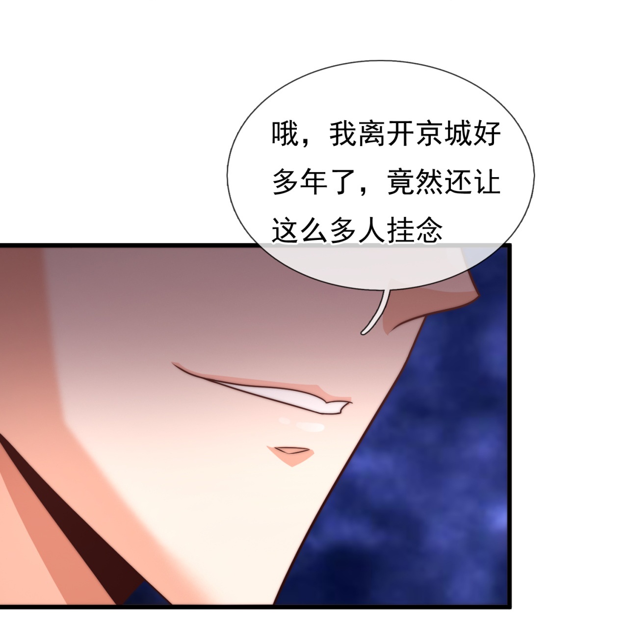 第258话 久仰大名-第264话