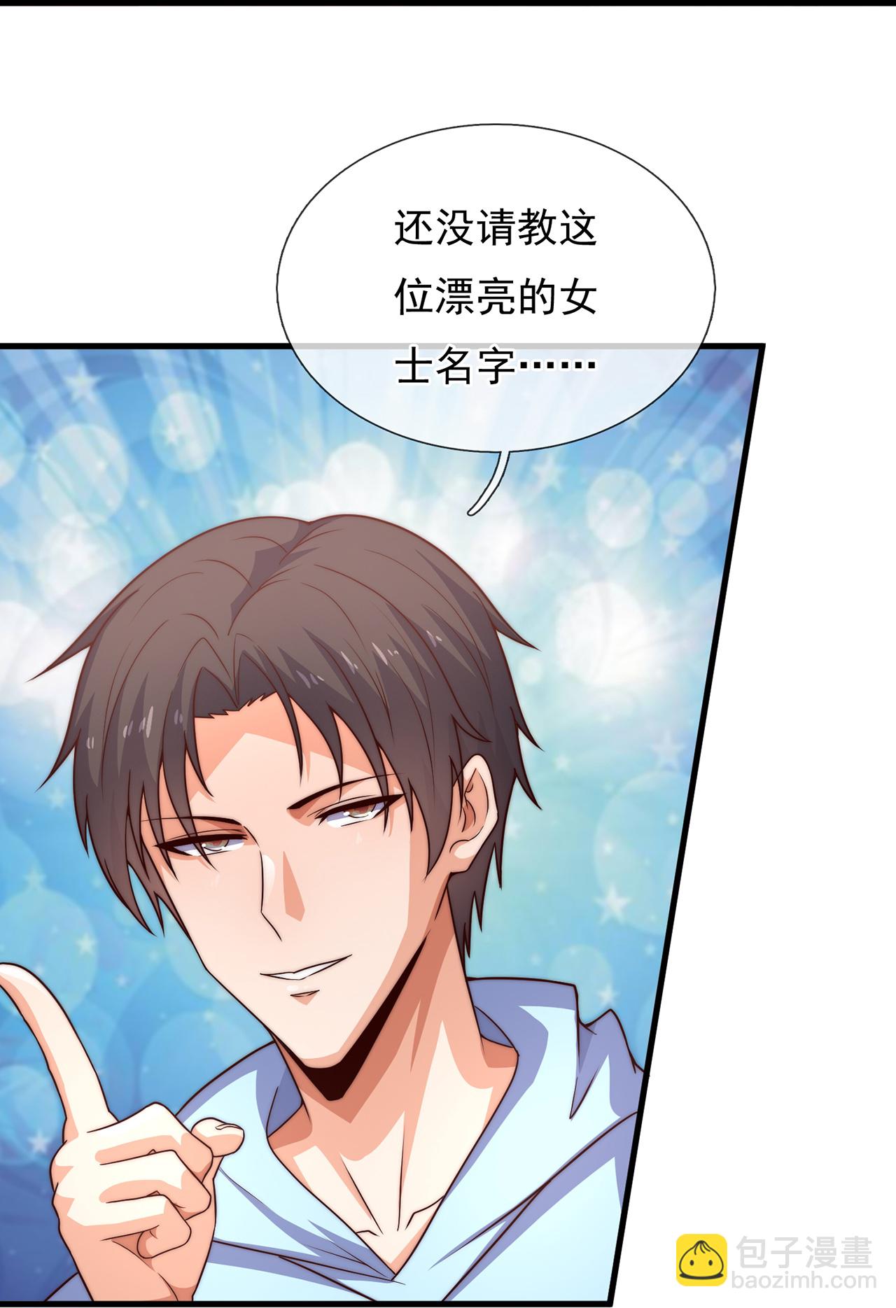 第258话 久仰大名-第264话