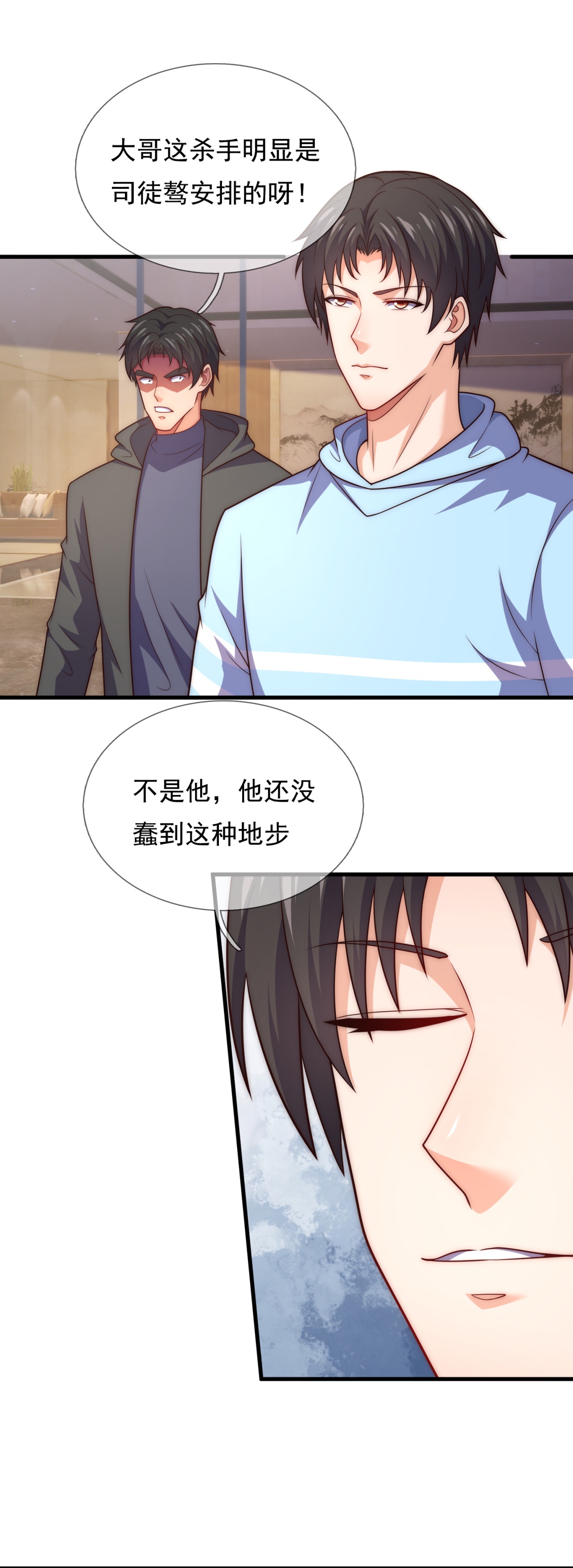 第258话 久仰大名-第264话