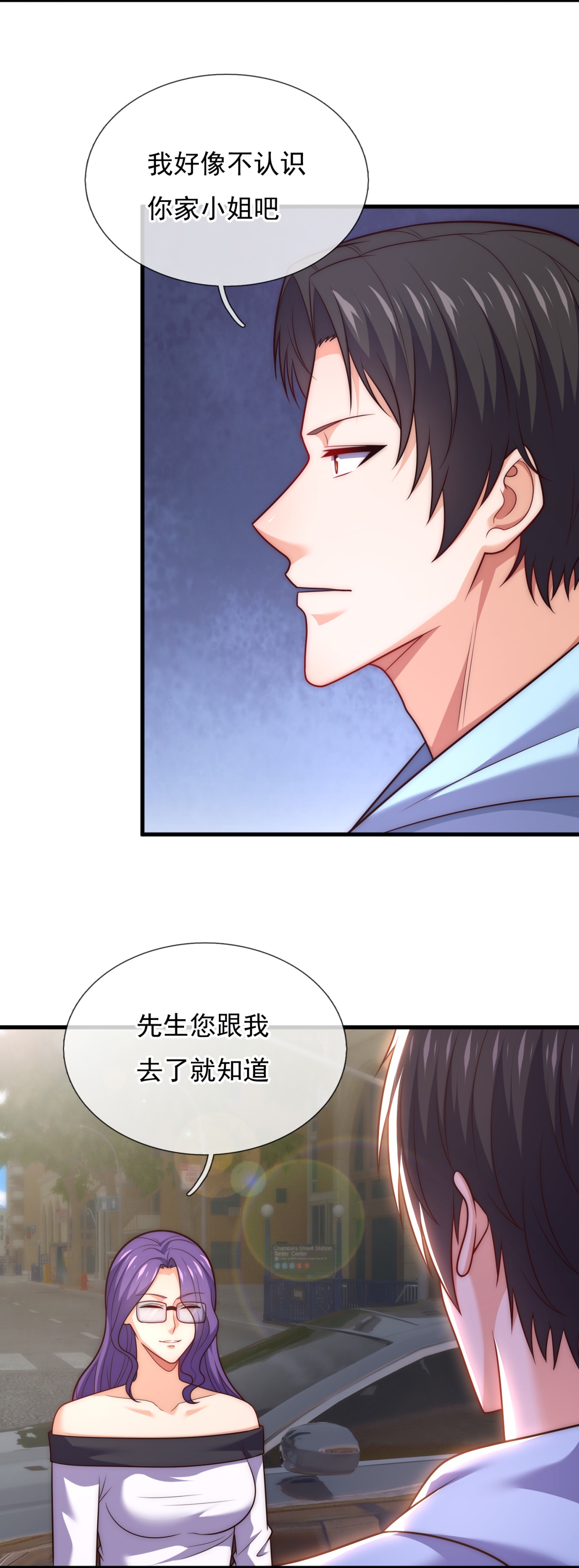 第258话 久仰大名-第264话