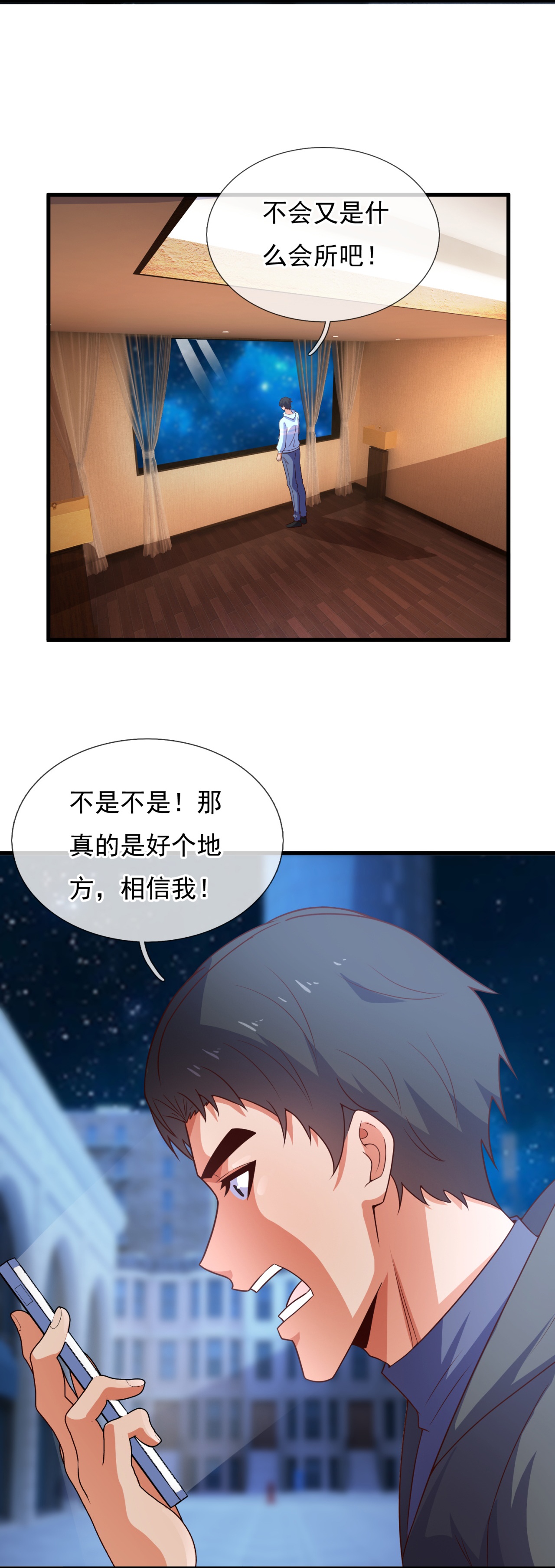 第260话 地下拳赛-第266话