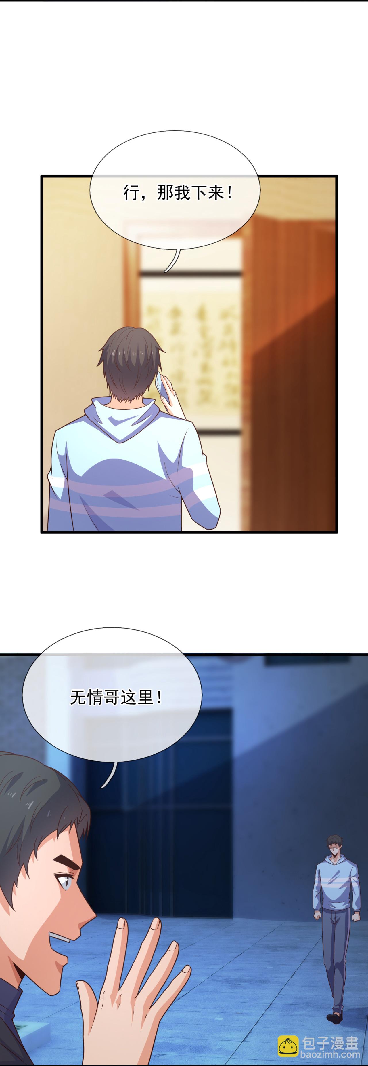 第260话 地下拳赛-第266话