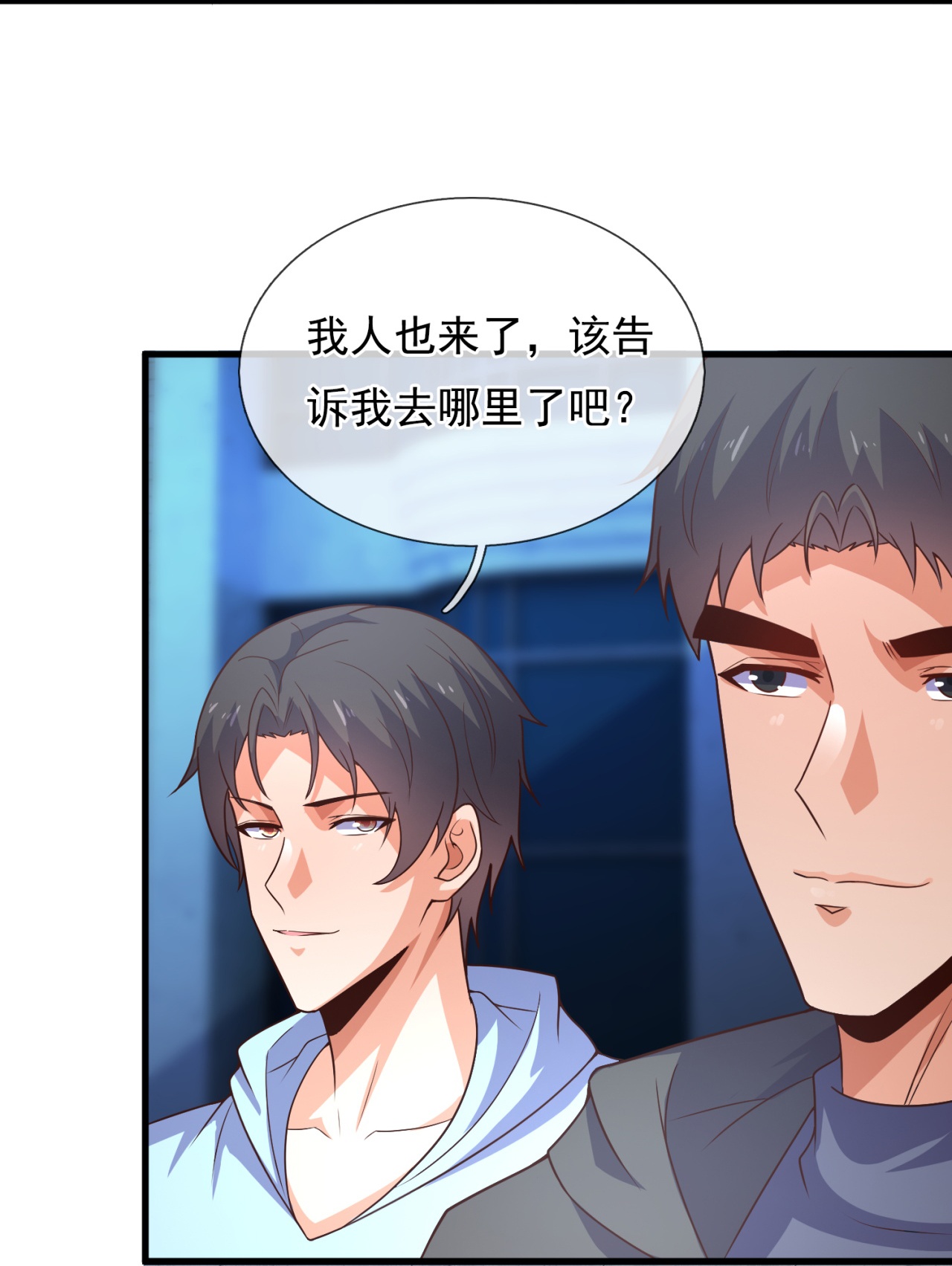 第260话 地下拳赛-第266话