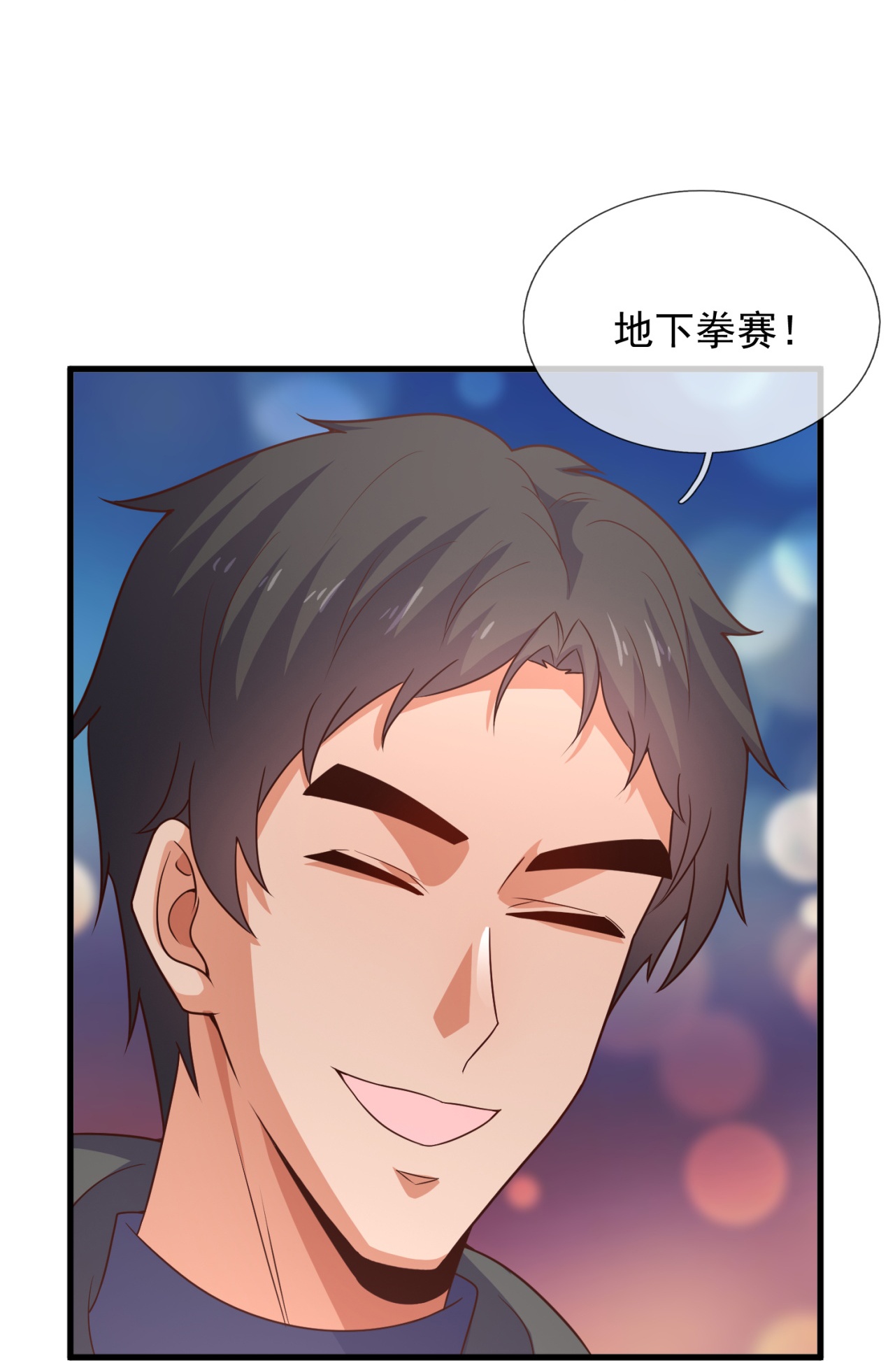 第260话 地下拳赛-第266话