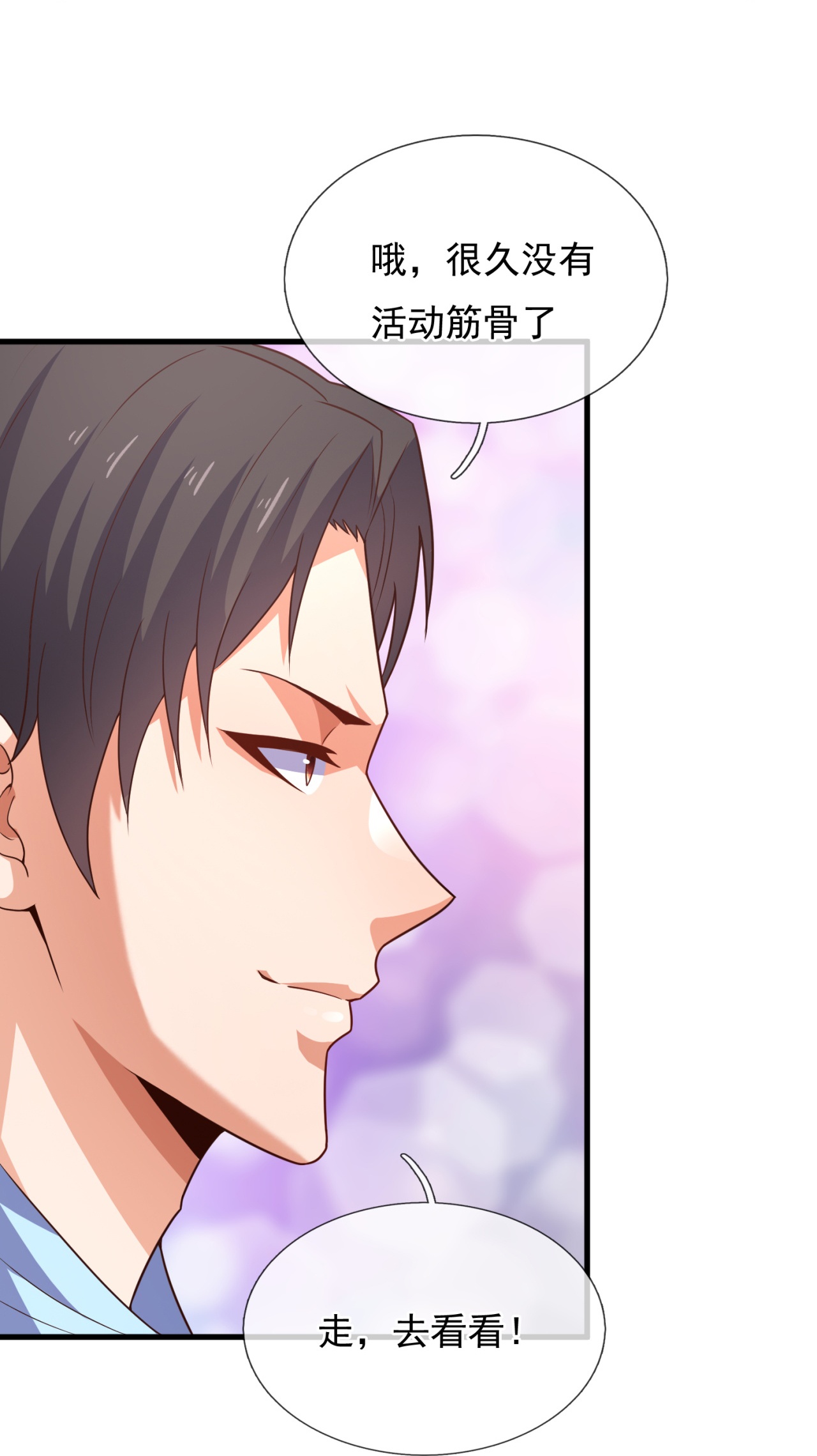 第260话 地下拳赛-第266话
