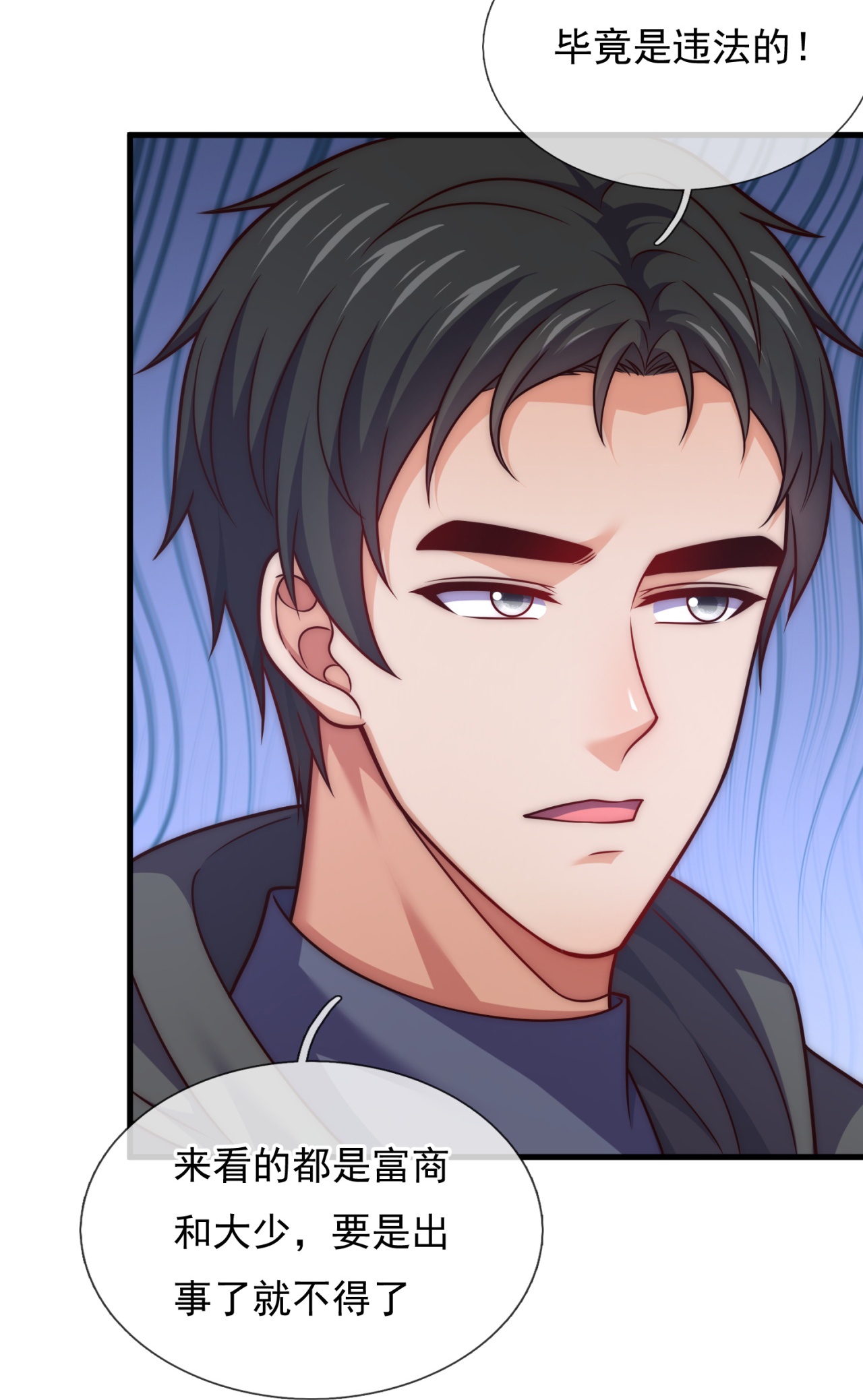 第260话 地下拳赛-第266话
