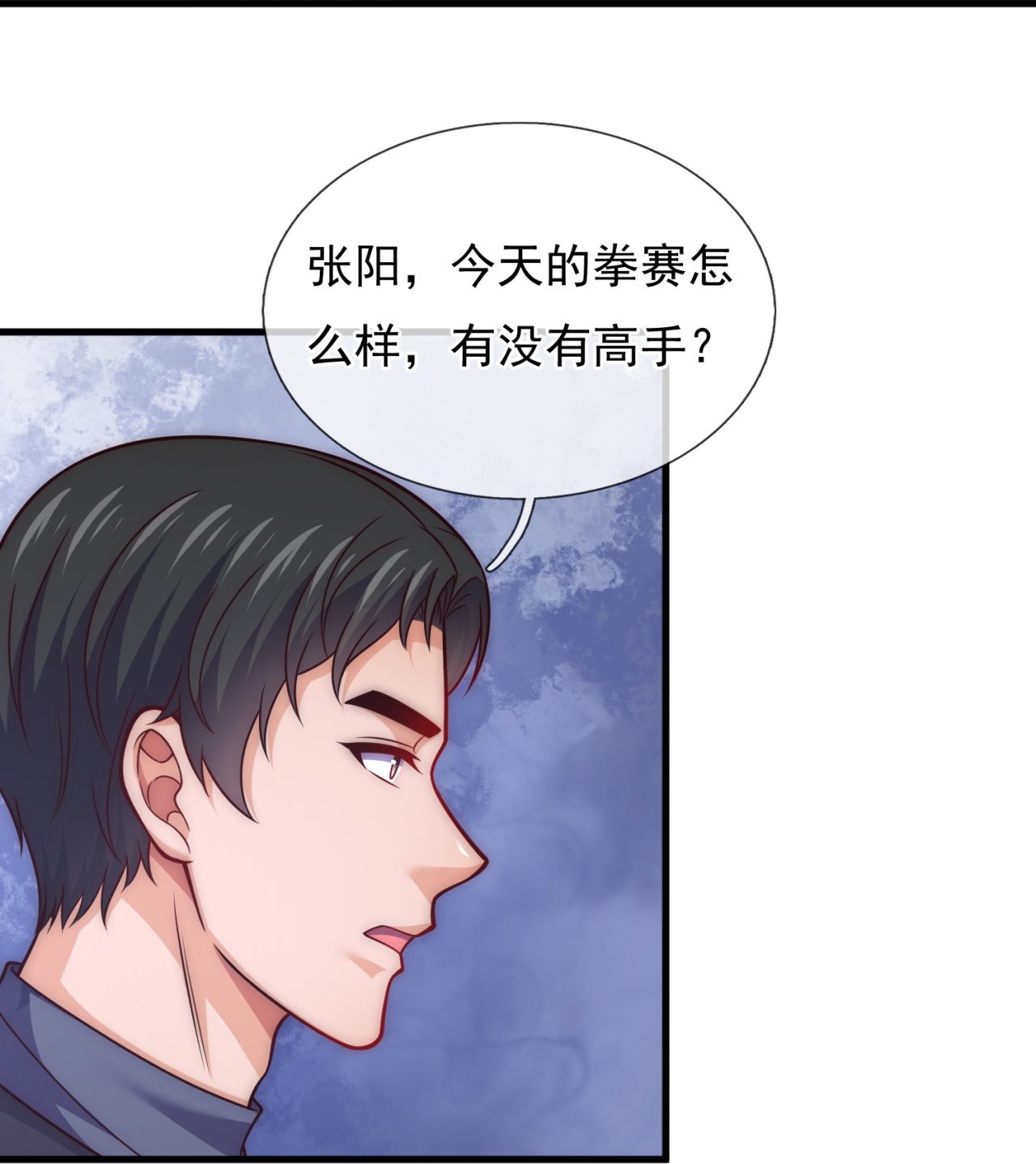第260话 地下拳赛-第266话