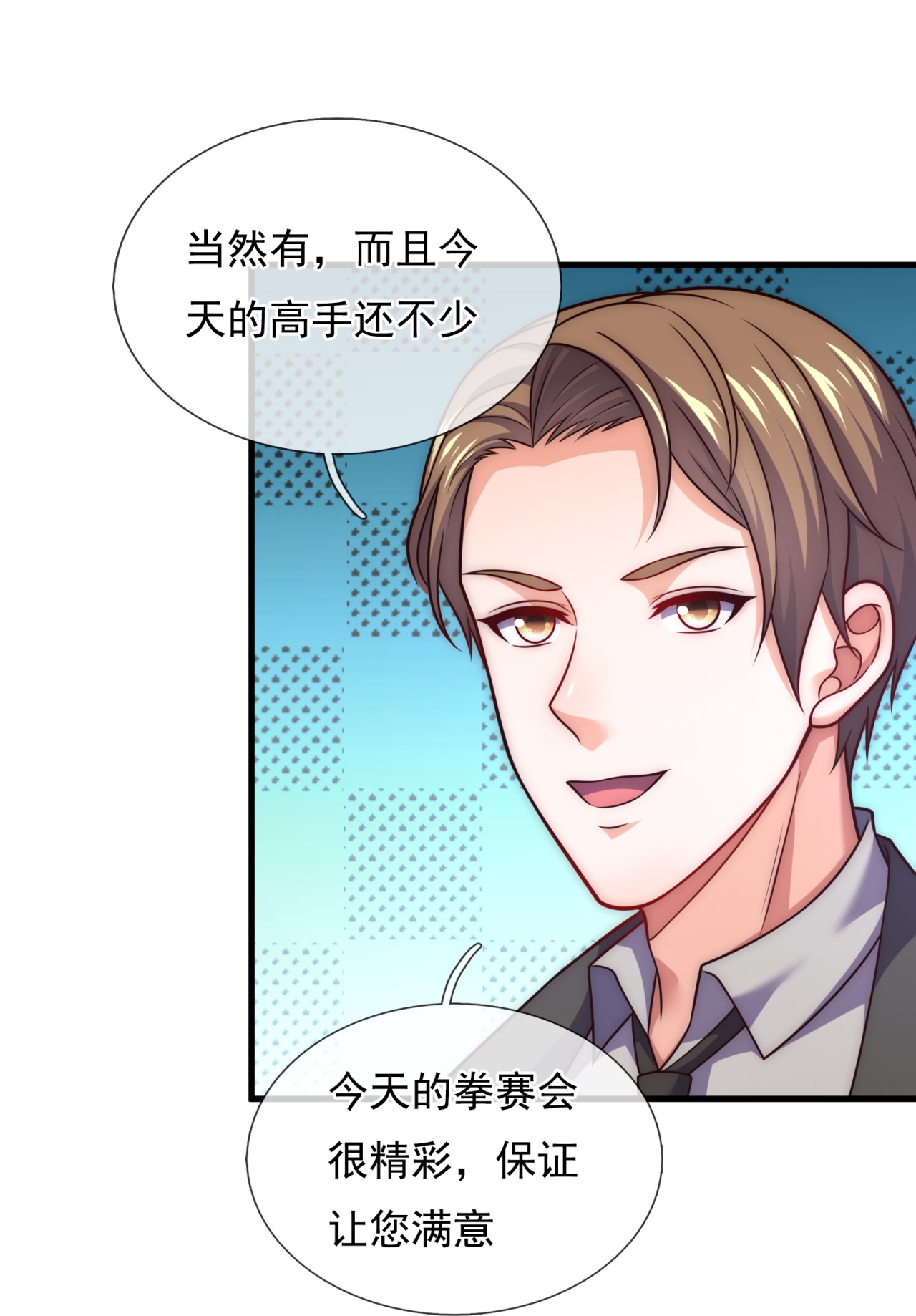 第260话 地下拳赛-第266话