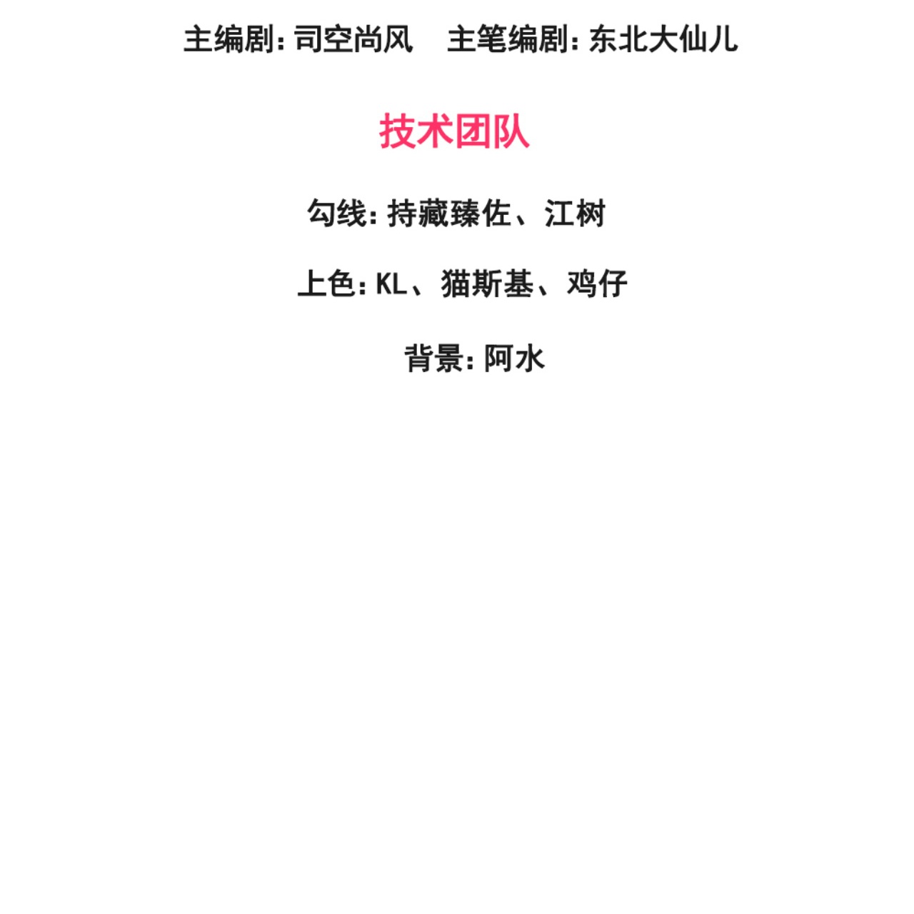 第260话 地下拳赛-第266话