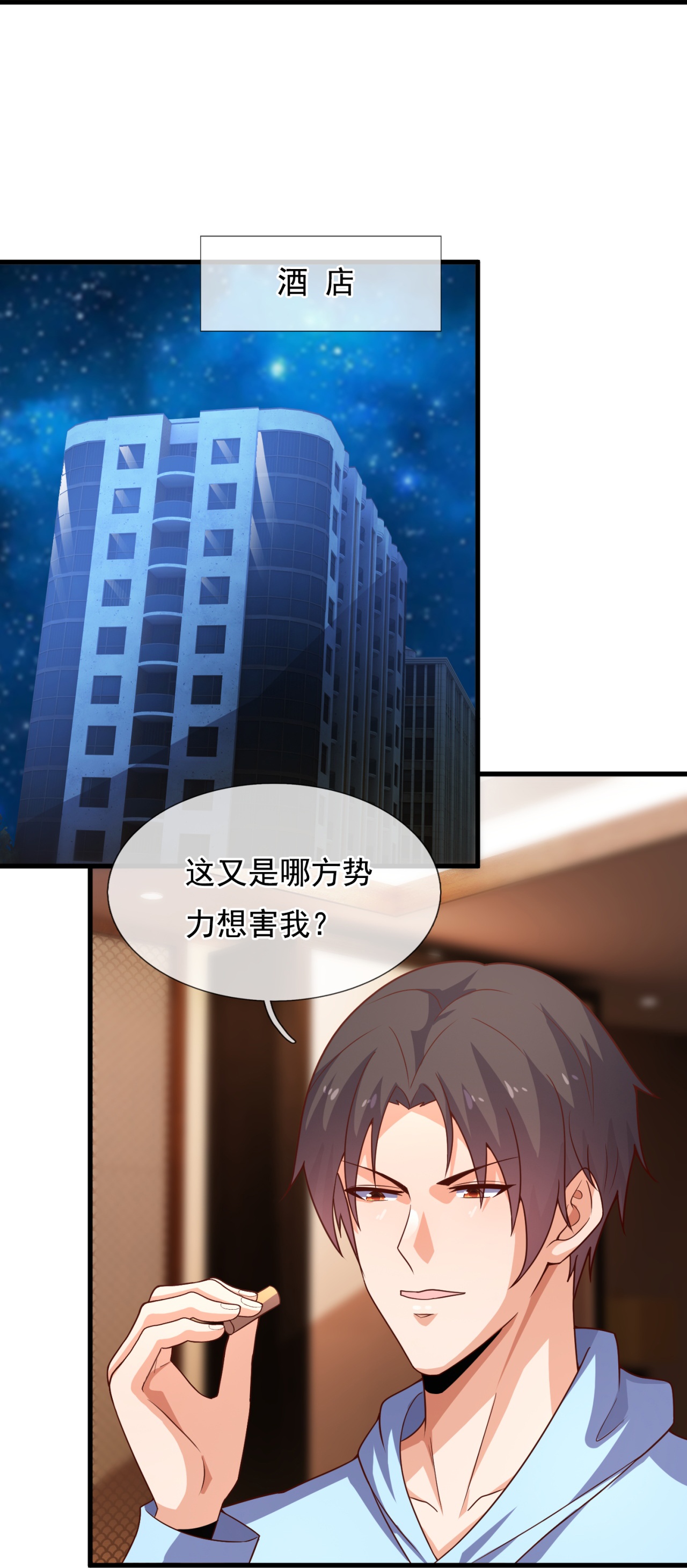 第260话 地下拳赛-第266话