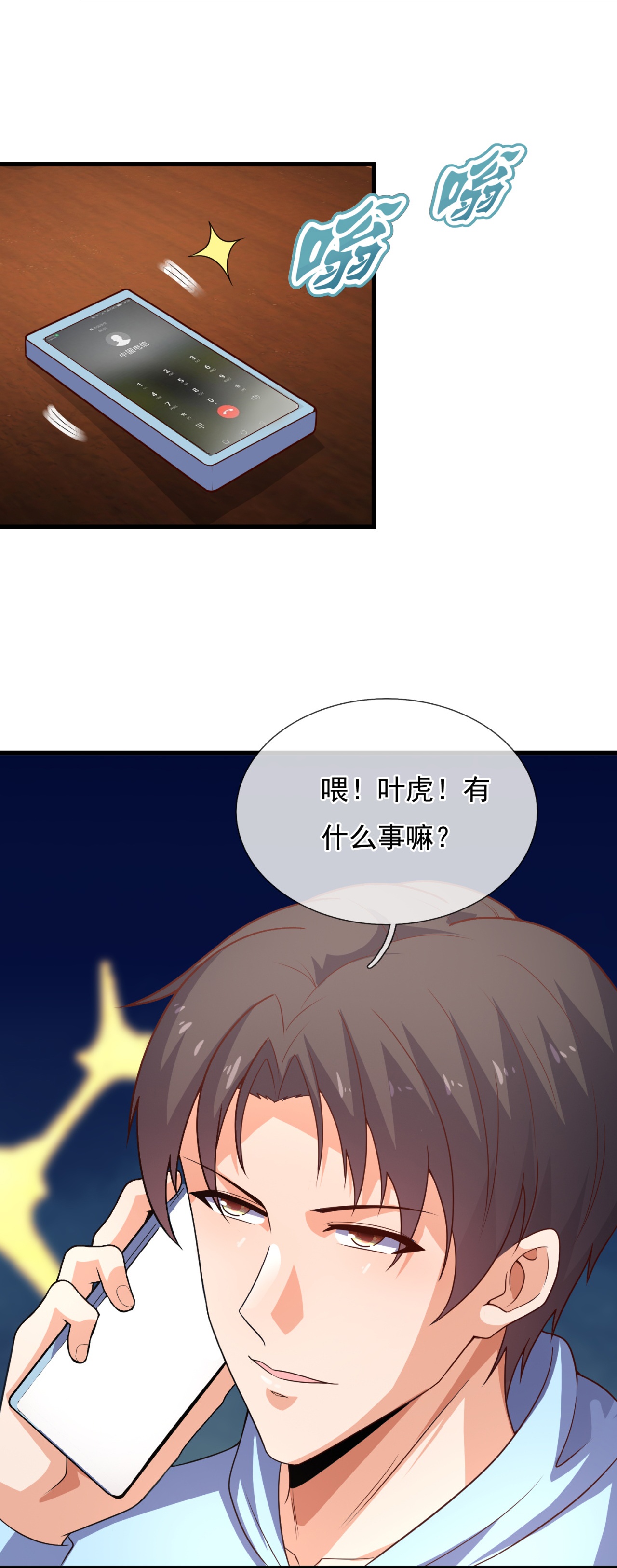 第260话 地下拳赛-第266话