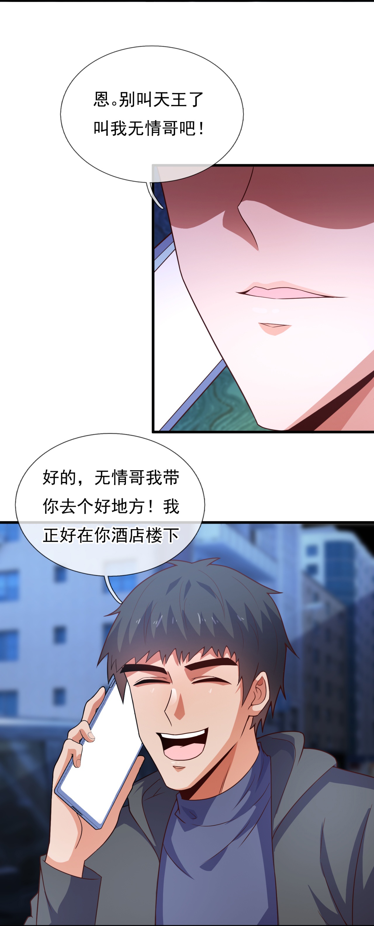 第260话 地下拳赛-第266话