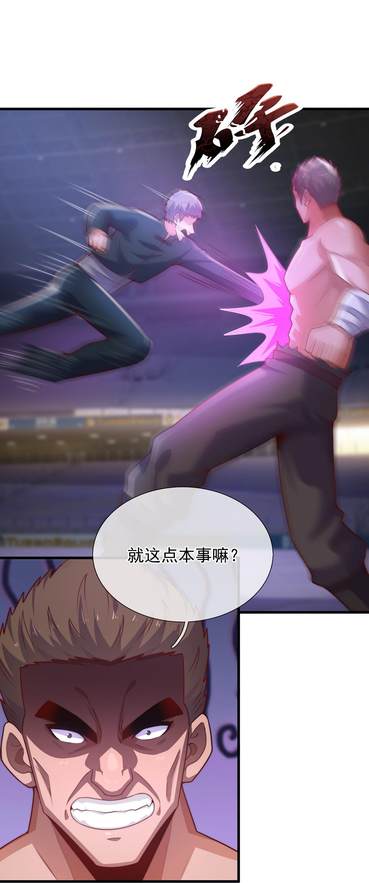 第262话 比赛开始-第268话