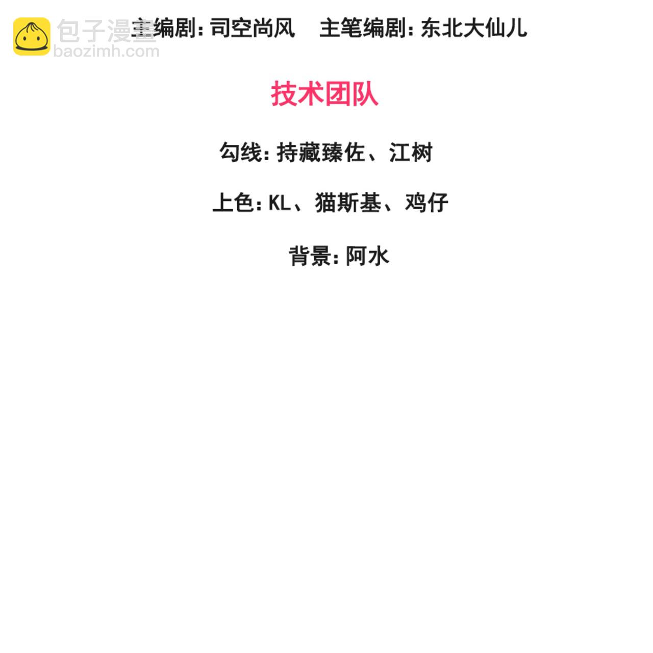 第262话 比赛开始-第268话