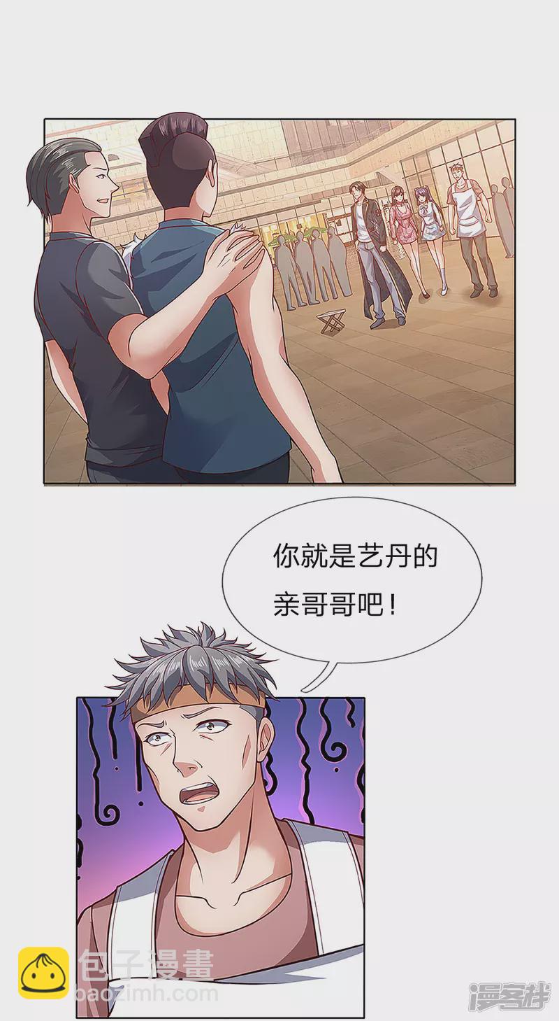 第28话 我给你个机会-第30话
