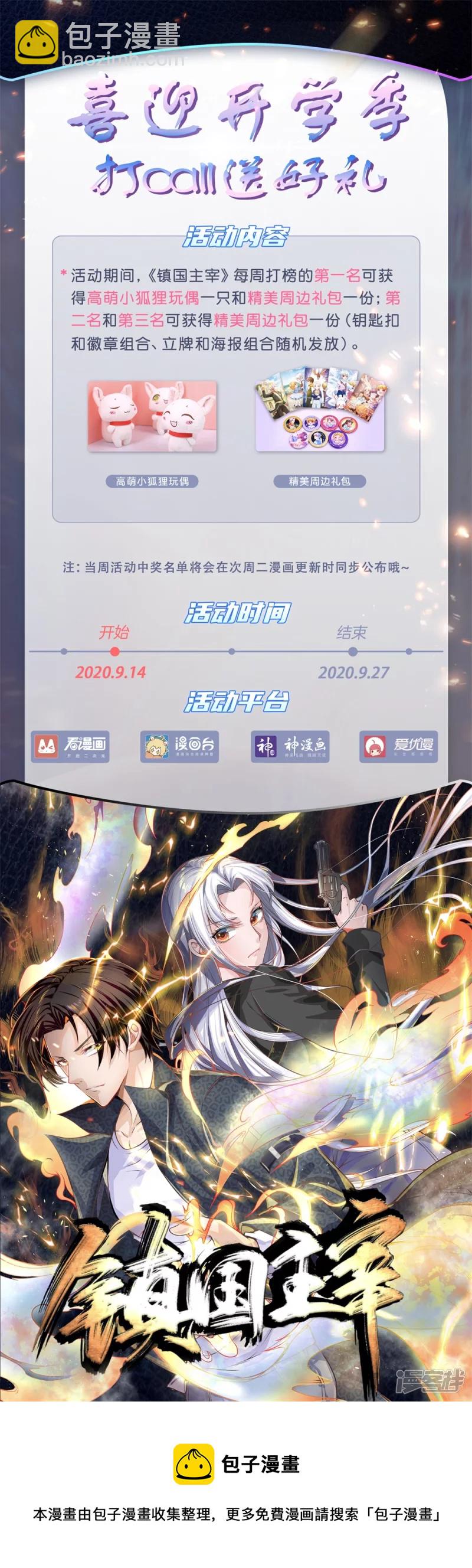 第28话 我给你个机会-第30话