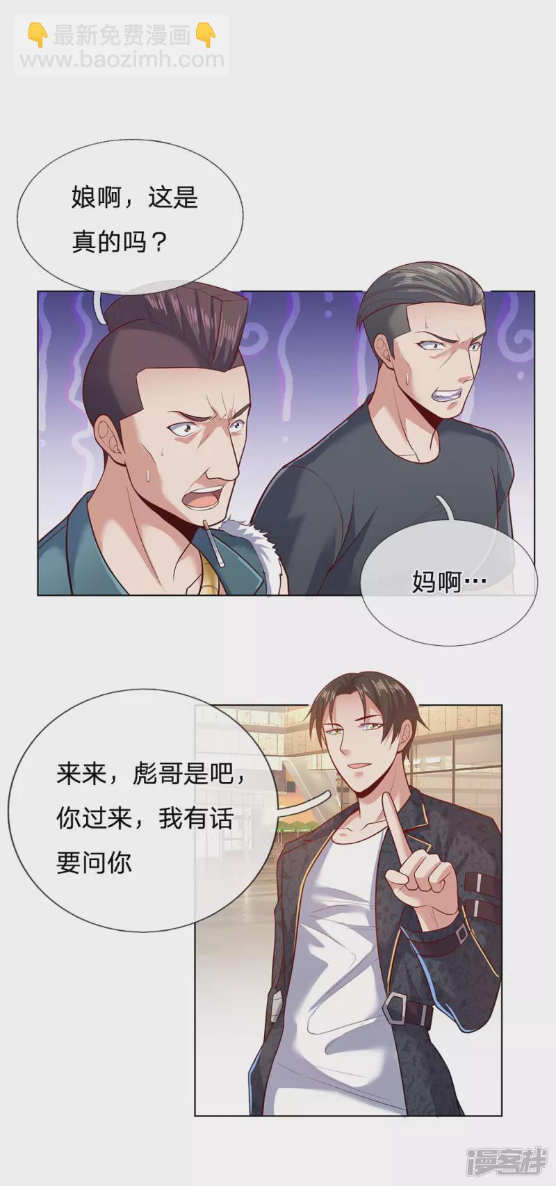 第28话 我给你个机会-第30话