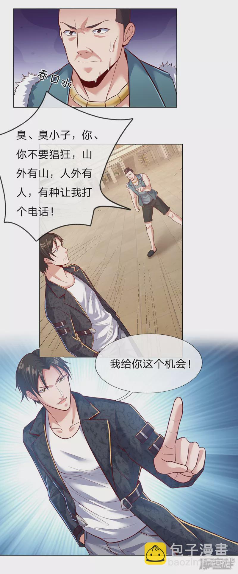 第28话 我给你个机会-第30话