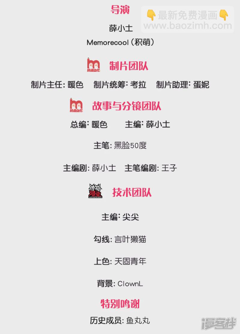 第3话 复仇开始-第4话
