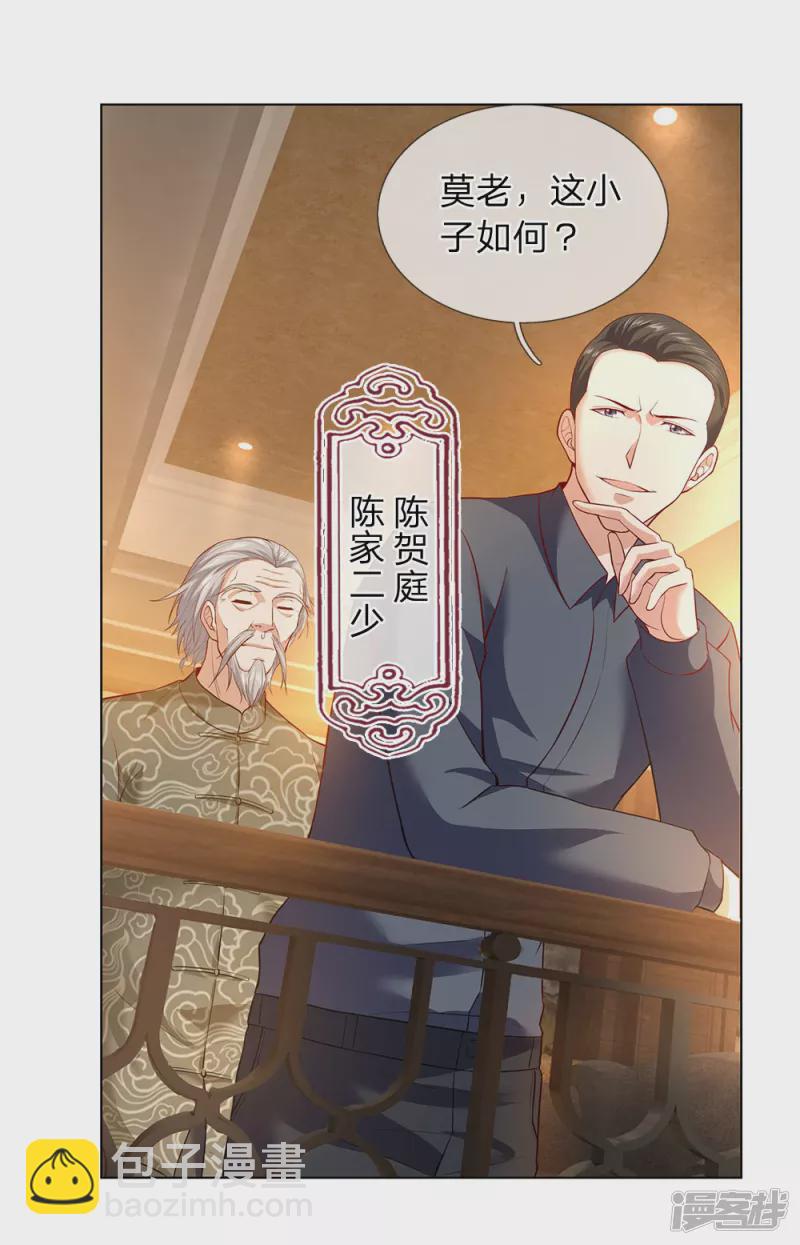 第3话 复仇开始-第4话