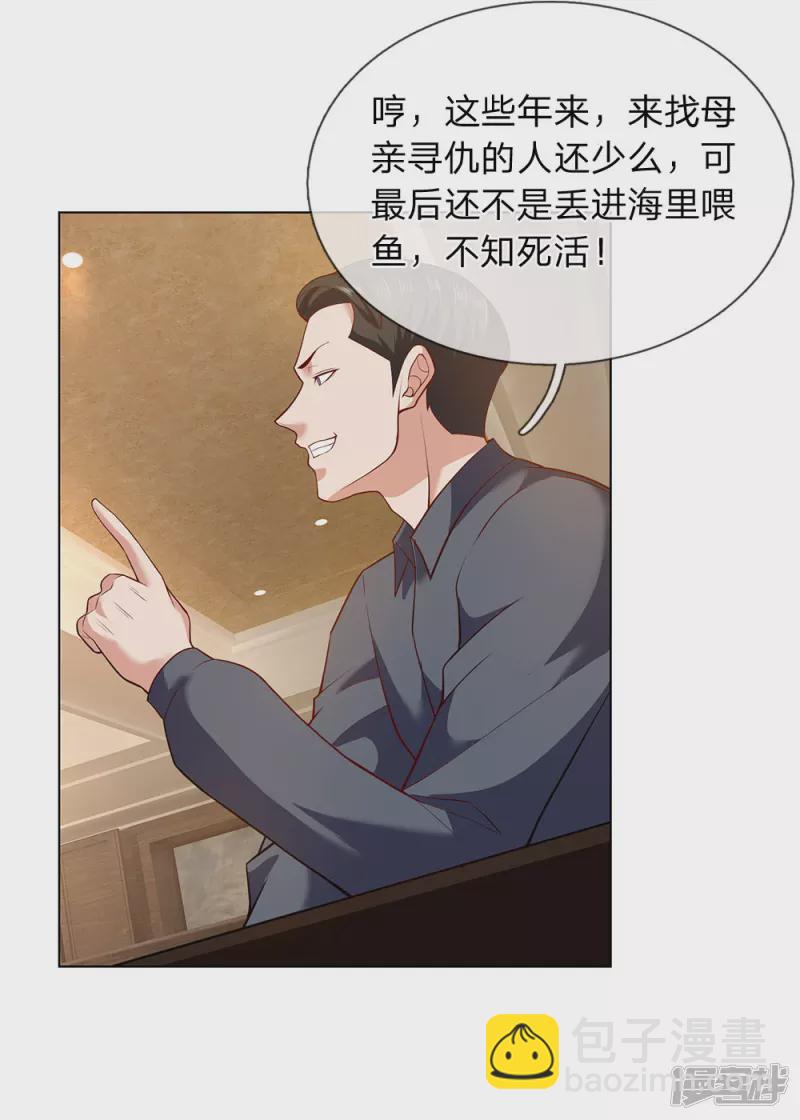 第3话 复仇开始-第4话
