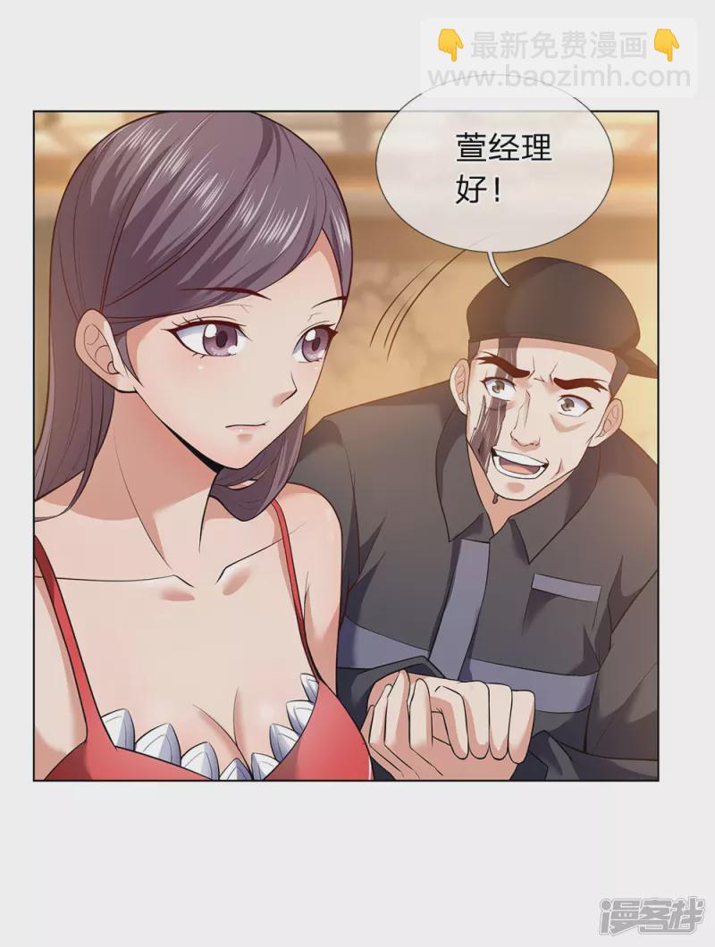 第3话 复仇开始-第4话