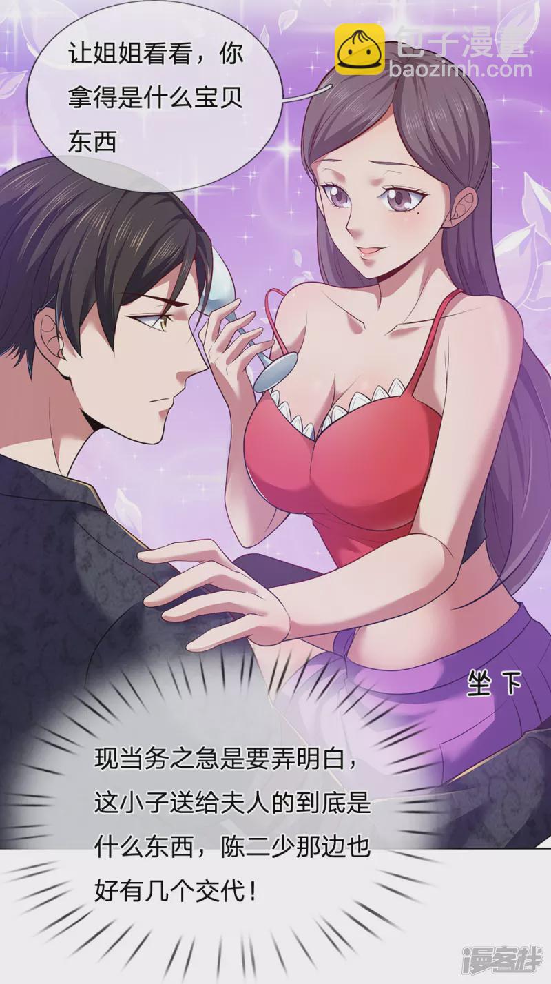 第3话 复仇开始-第4话