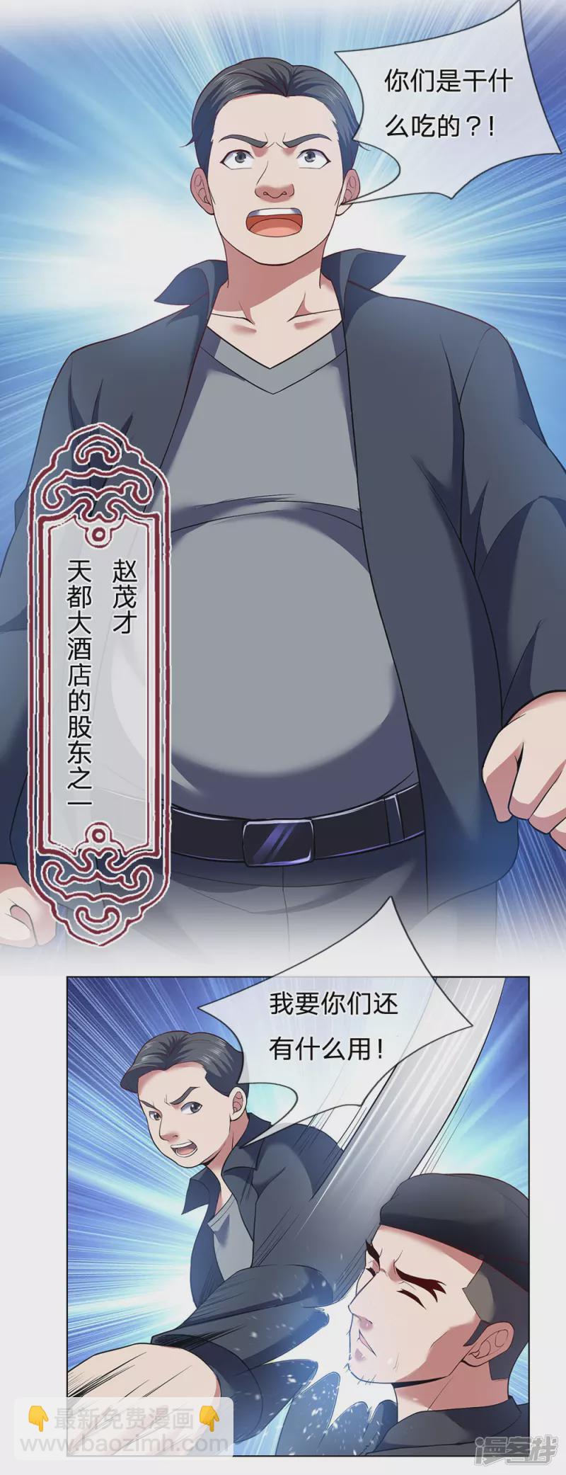 第3话 复仇开始-第4话
