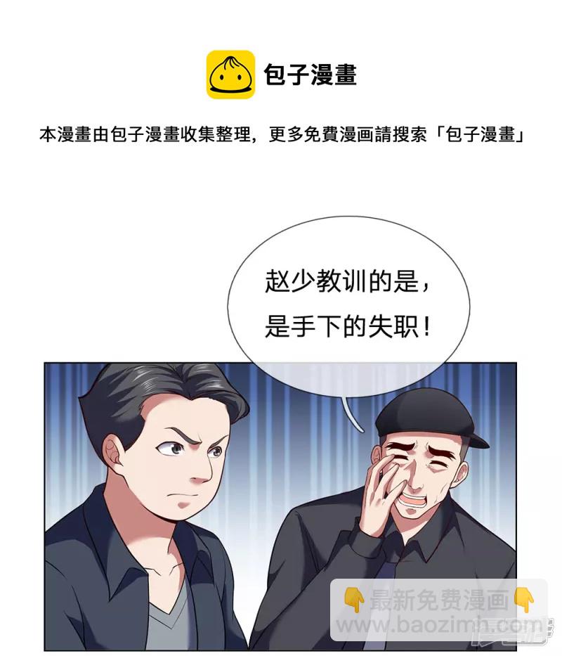 第3话 复仇开始-第4话