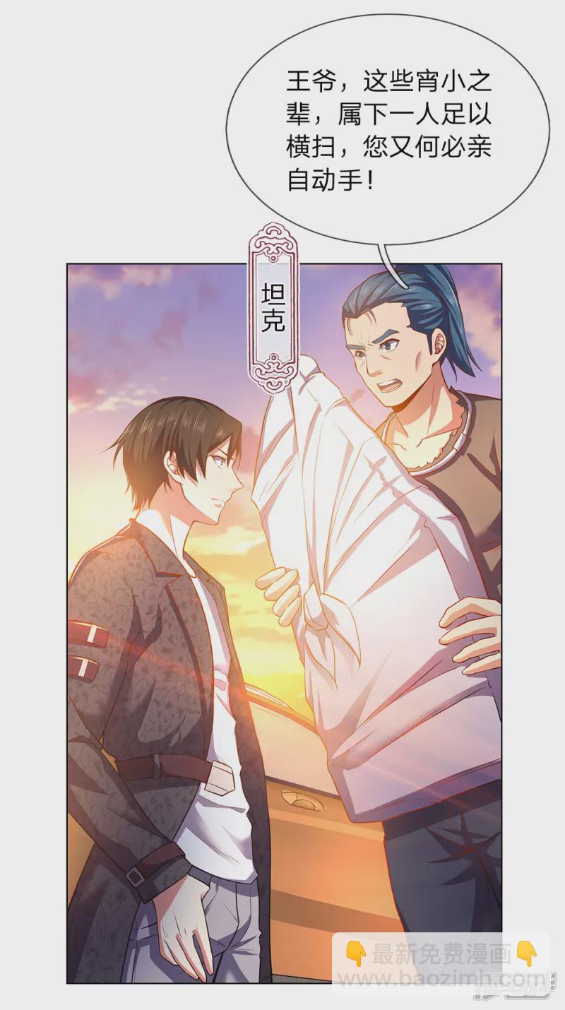 第3话 复仇开始-第4话