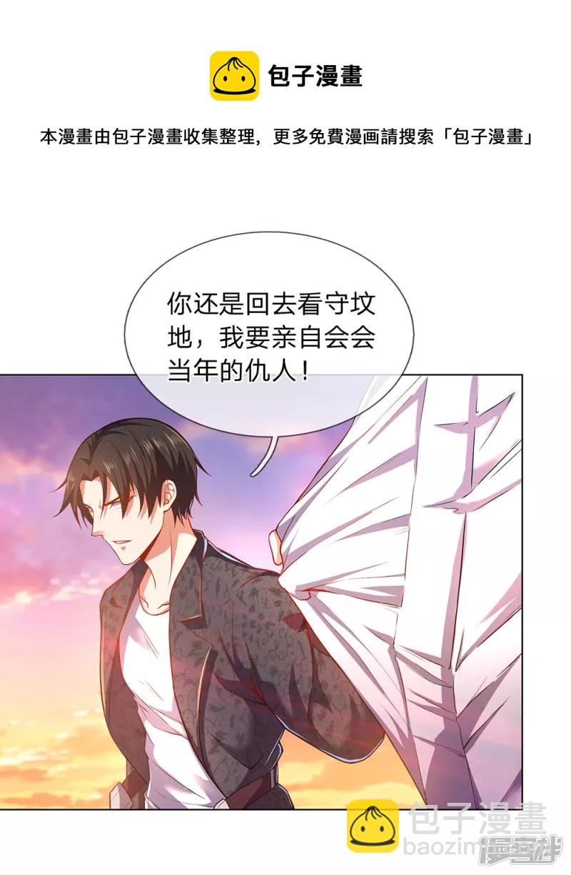 第3话 复仇开始-第4话