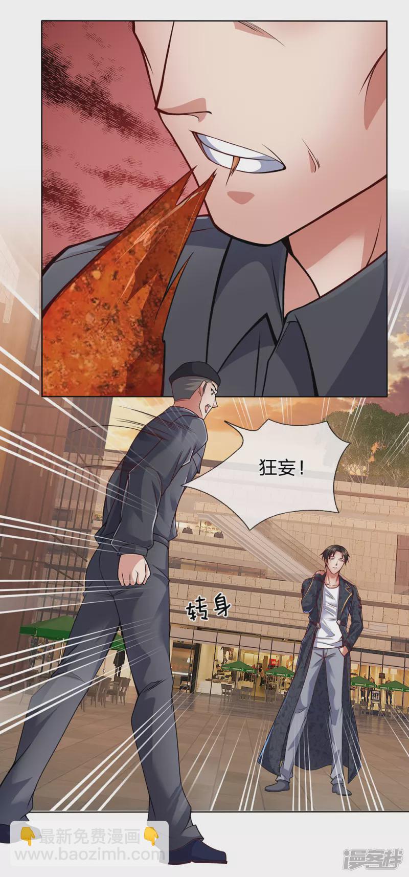 第30话 怎么是他-第32话
