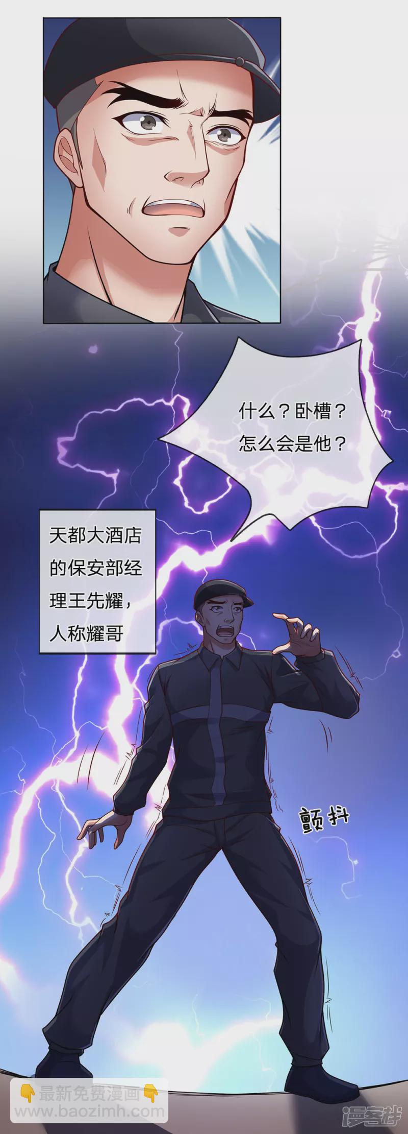 第30话 怎么是他-第32话