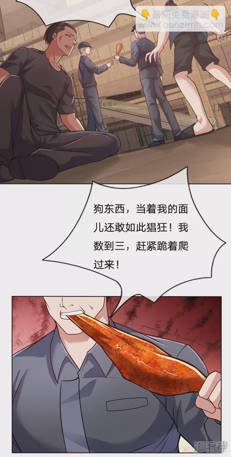 第30话 怎么是他-第32话