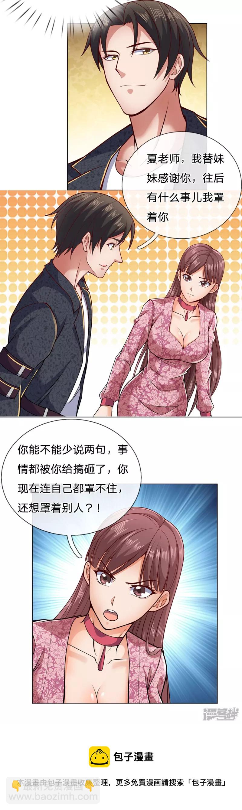 第30话 怎么是他-第32话
