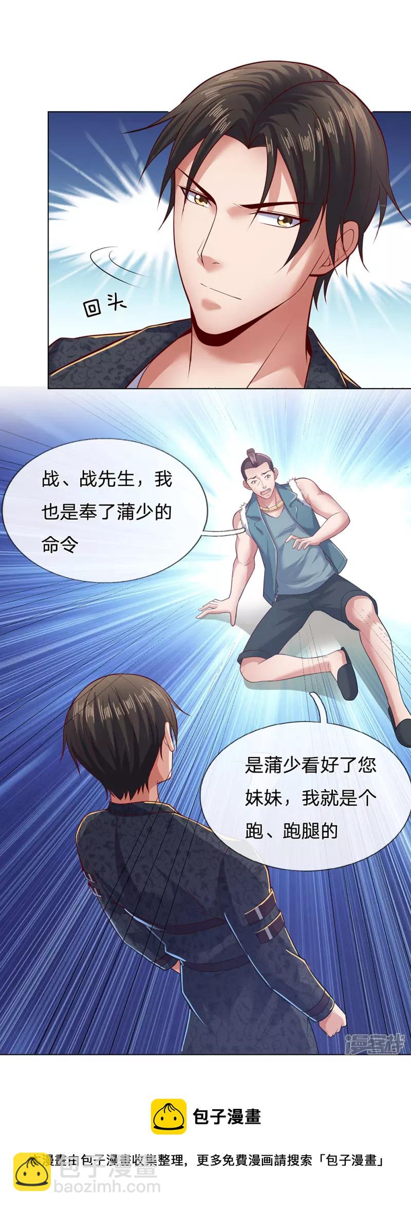 第32话 求饶-第34话