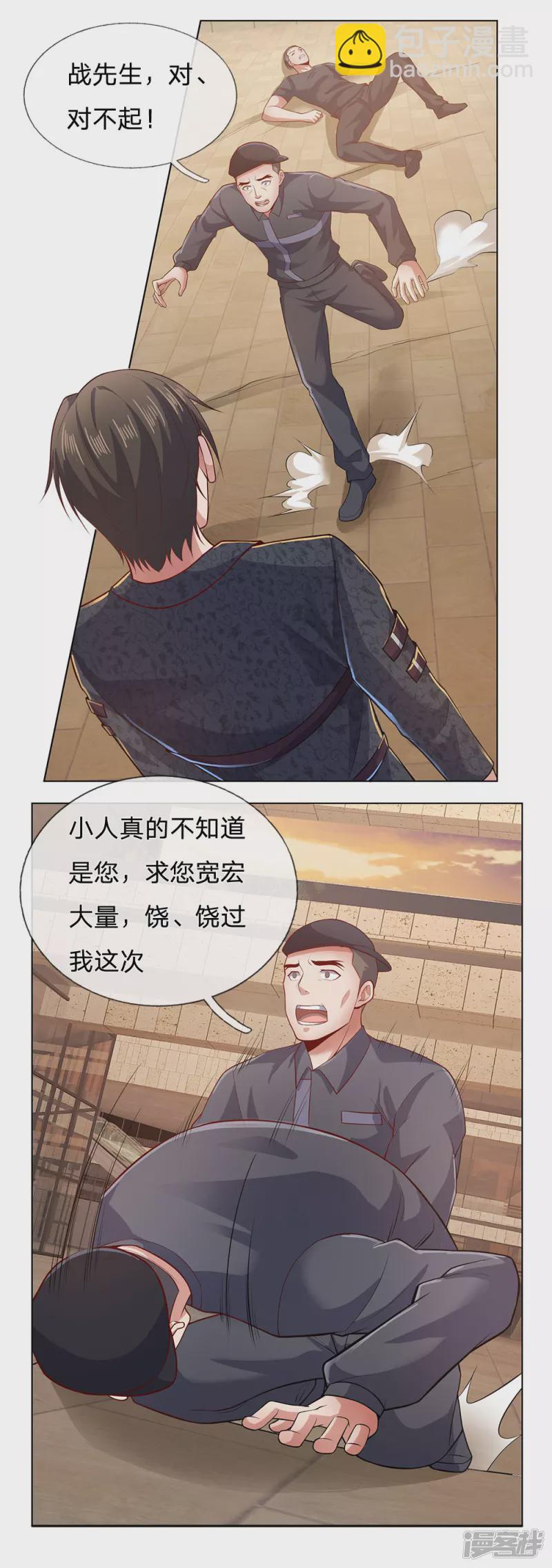 第32话 求饶-第34话