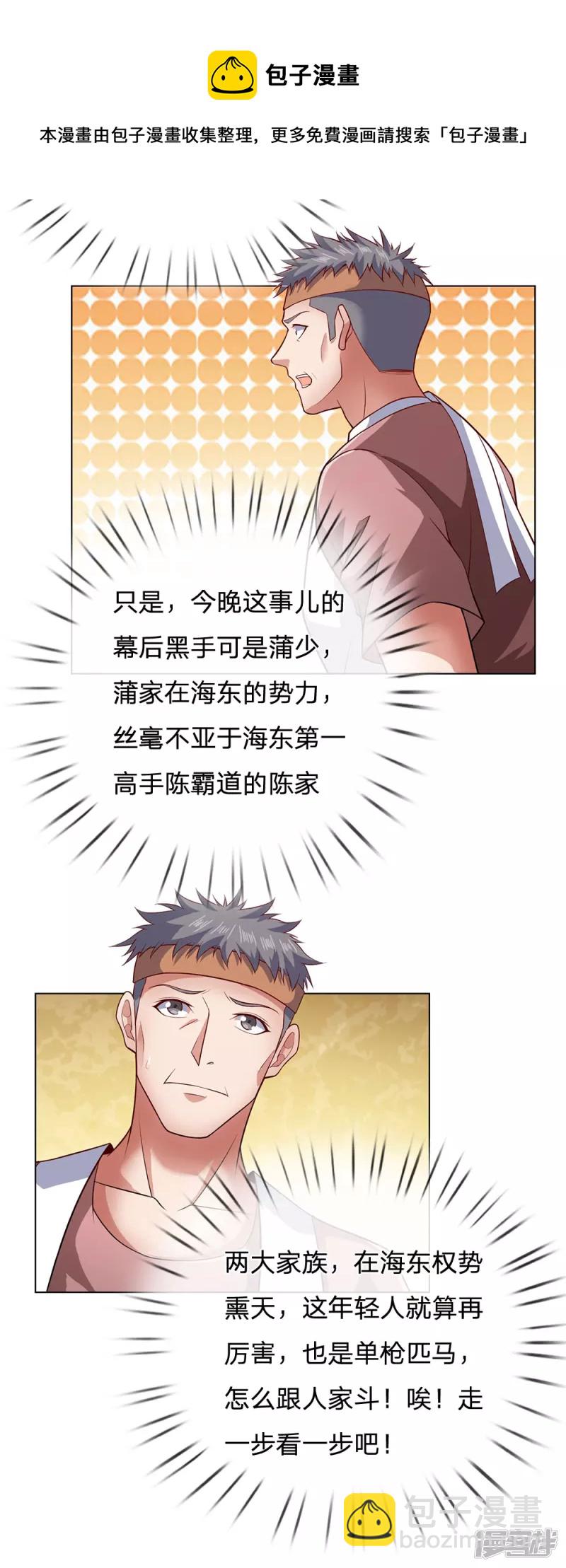 第32话 求饶-第34话