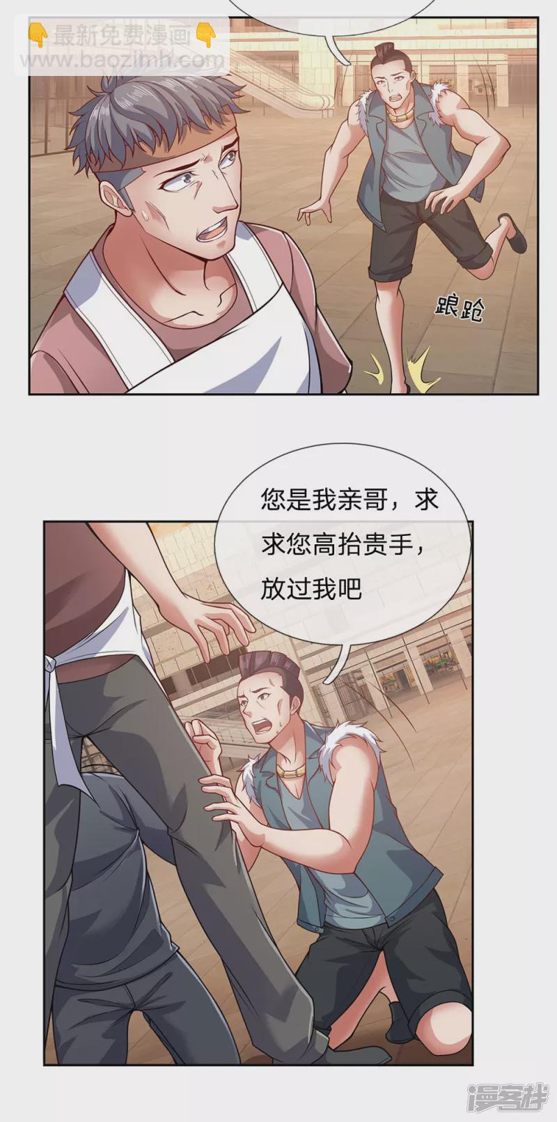 第34话 说，哪里错了-第36话
