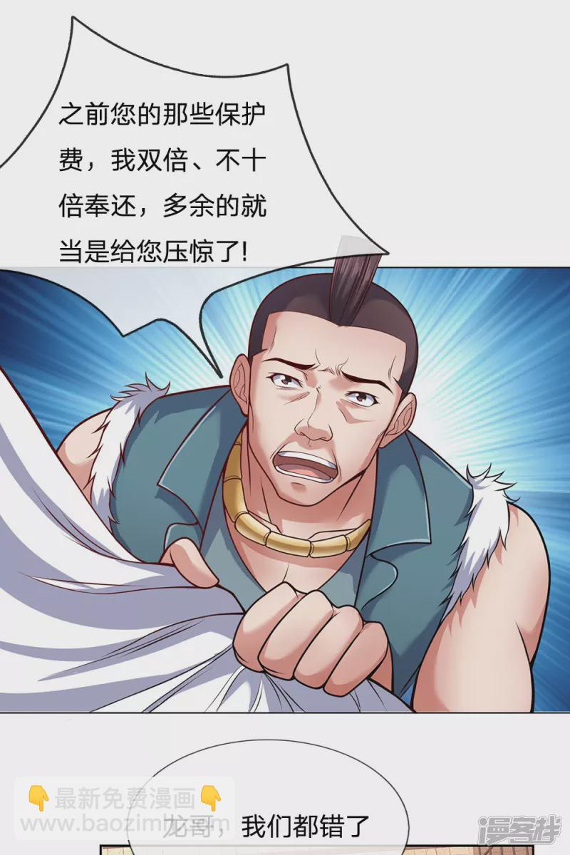 第34话 说，哪里错了-第36话
