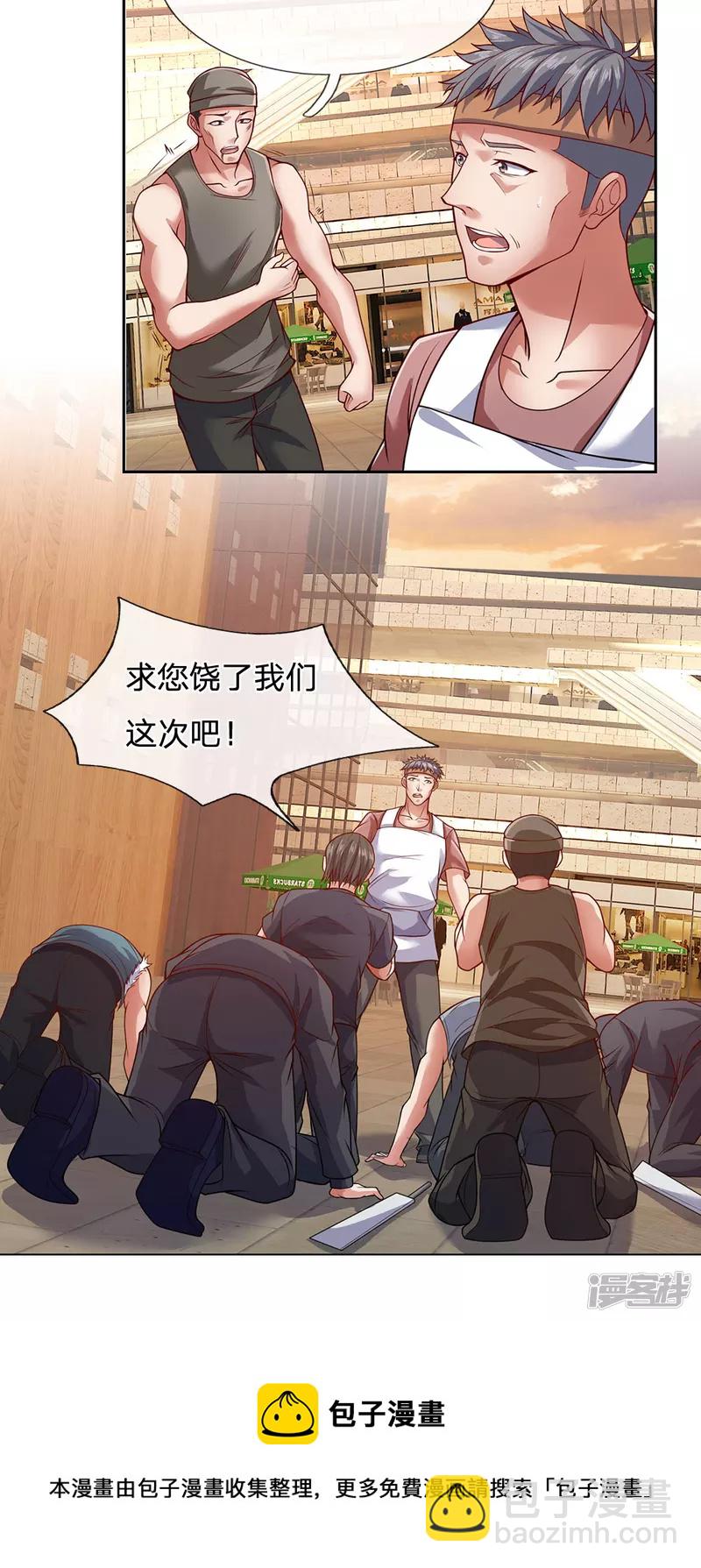 第34话 说，哪里错了-第36话