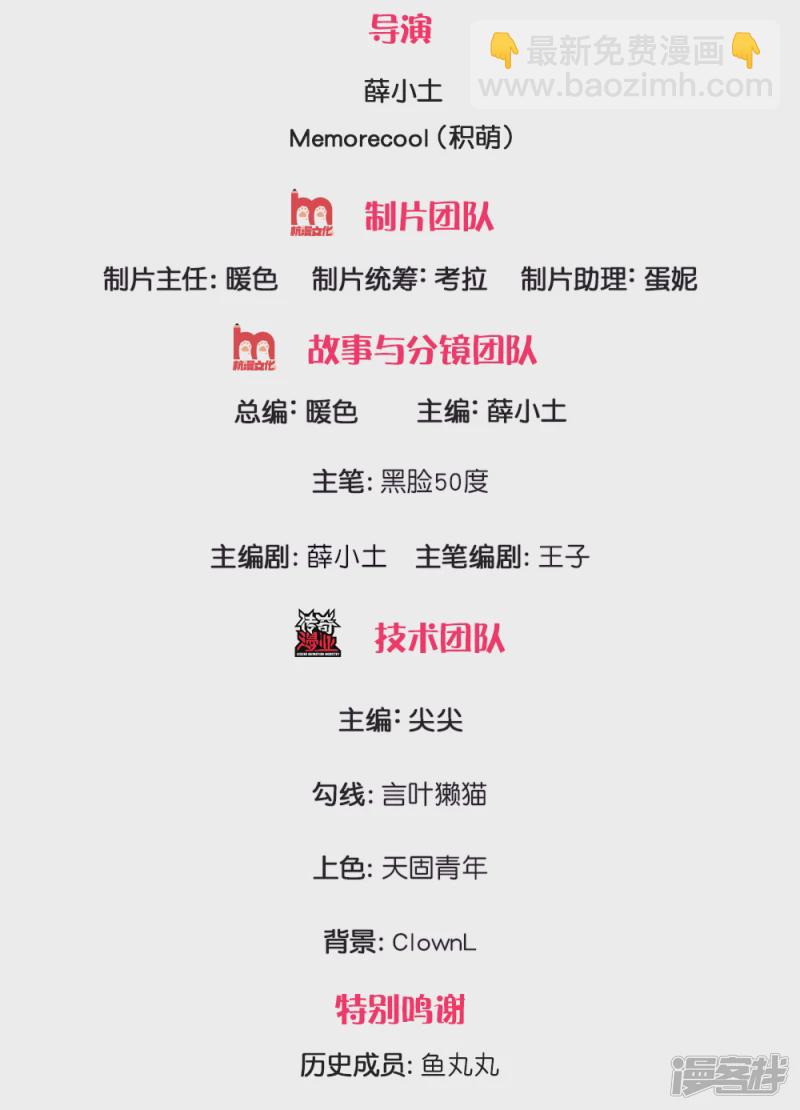 第34话 说，哪里错了-第36话