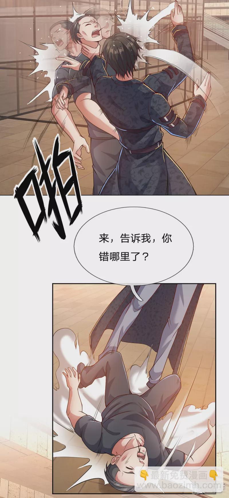 第34话 说，哪里错了-第36话