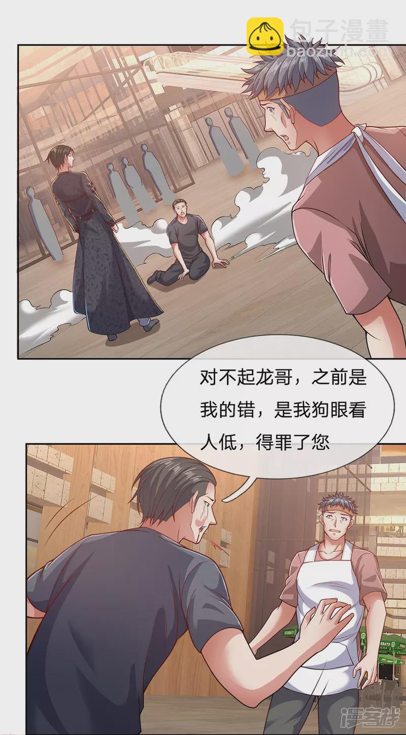 第34话 说，哪里错了-第36话