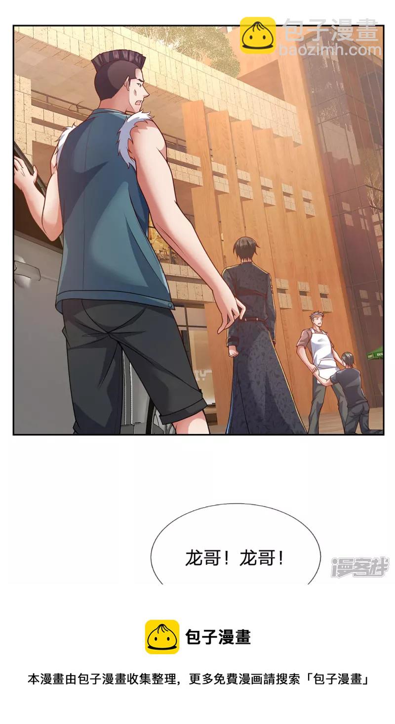 第34话 说，哪里错了-第36话