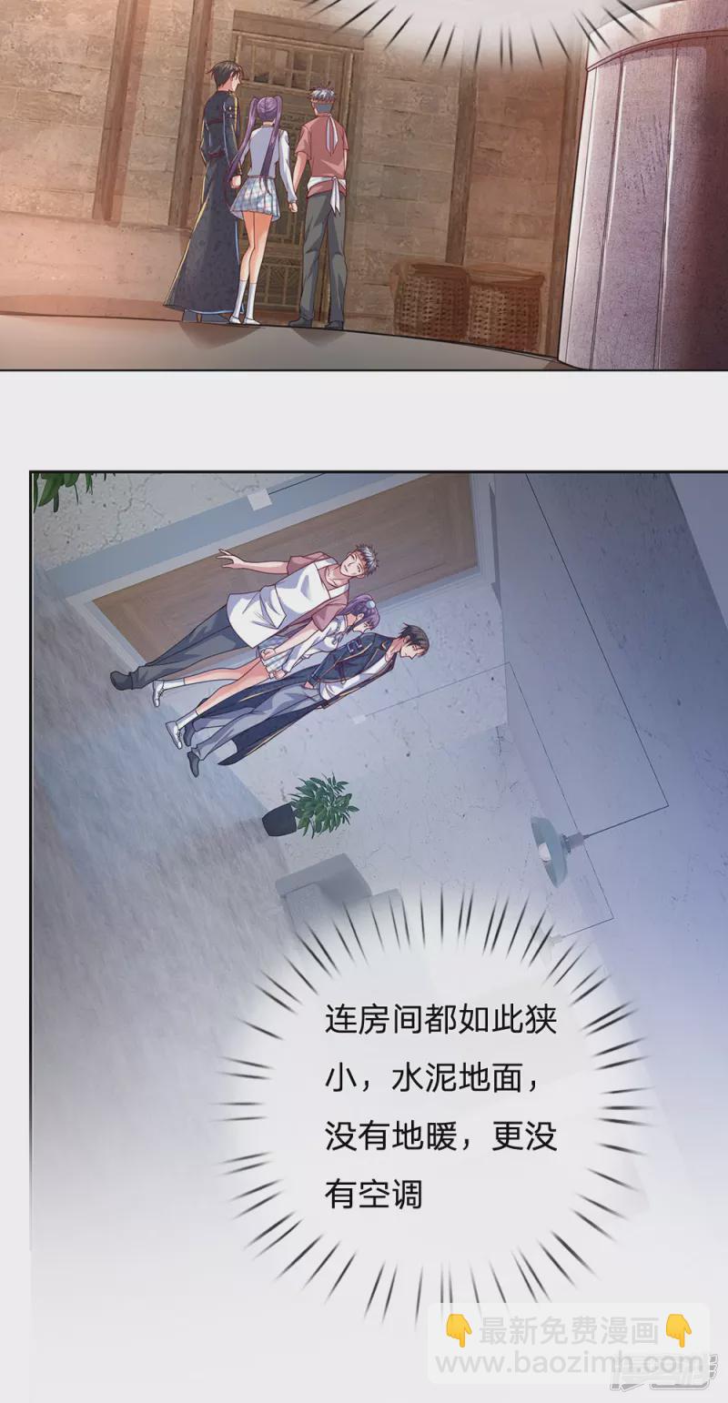 第36话 妹妹的处境-第38话